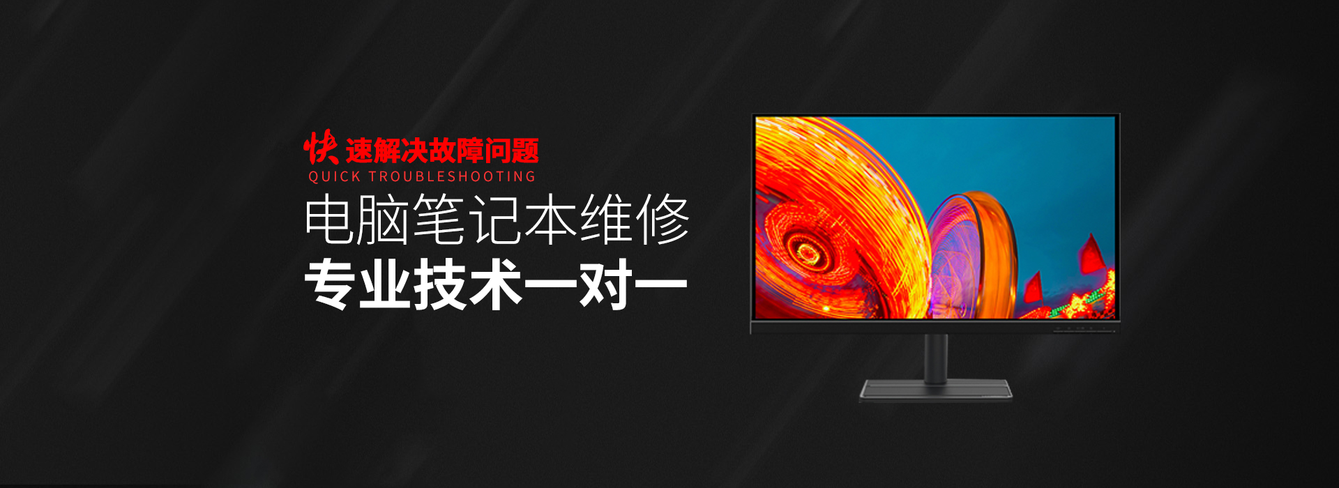 温州瓯海区华硕笔记本维修