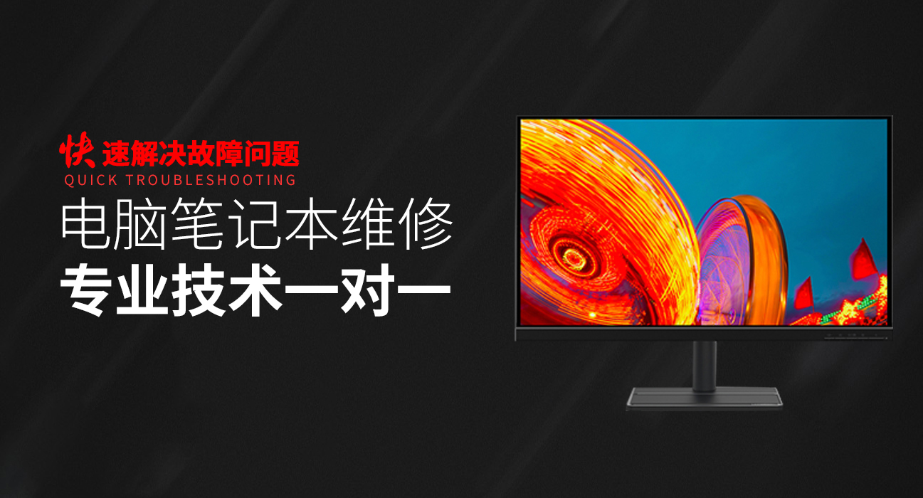 温州瓯海区华硕笔记本维修